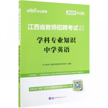 學(xué)科專業(yè)知識(shí) 學(xué)科專業(yè)知識(shí)