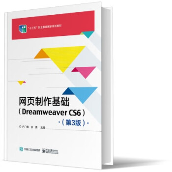 網頁制作基礎 網頁制作基礎