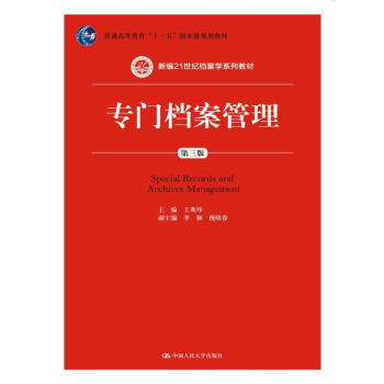 專(zhuān)門(mén)檔案管理 專(zhuān)門(mén)檔案管理