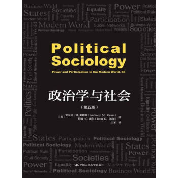 政治學(xué)與社會(huì) 政治學(xué)與社會(huì)
