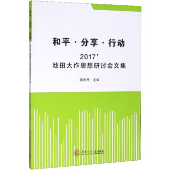 和平分享行動(dòng) 和平分享行動(dòng)