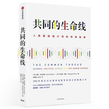 共同的生命線 共同的生命線