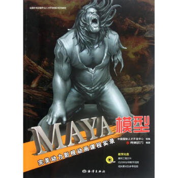 MAYA模型 MAYA模型