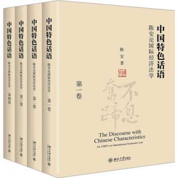 中國特色話語 中國特色話語