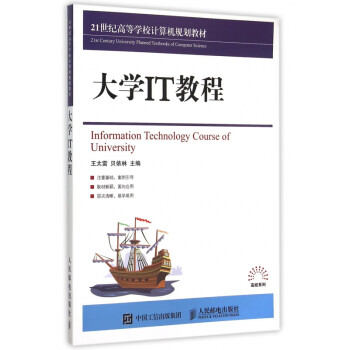 大學IT教程 大學IT教程