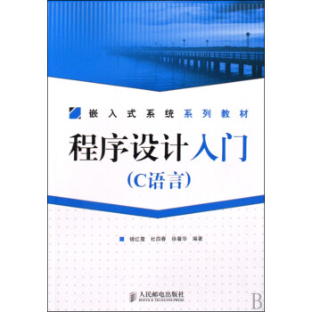 程序設(shè)計(jì)入門 程序設(shè)計(jì)入門