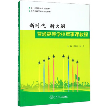 新時代新大綱 新時代新大綱