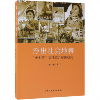 浮出社會(huì)地表 浮出社會(huì)地表