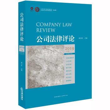 公司法律評論 公司法律評論