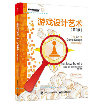 游戲設(shè)計藝術(shù) 游戲設(shè)計藝術(shù)