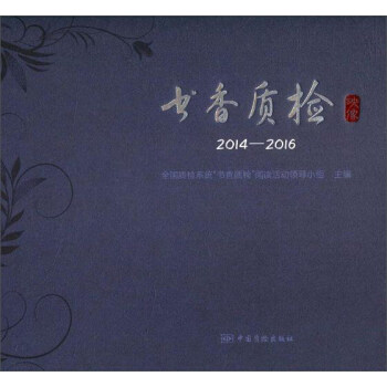 書香質檢映像 書香質檢映像