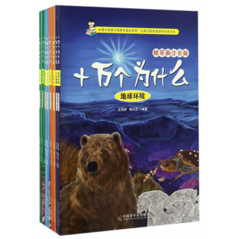 《十萬個為什么》讀后感400字：童年的無盡好奇，這部百科全書如何塑造我們對世界的初識？