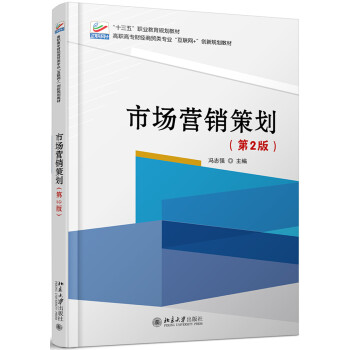 市場(chǎng)營(yíng)銷策劃 市場(chǎng)營(yíng)銷策劃