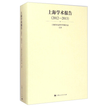上海學(xué)術(shù)報(bào)告 上海學(xué)術(shù)報(bào)告