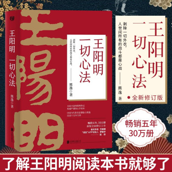 王陽(yáng)明王陽(yáng)明 王陽(yáng)明王陽(yáng)明