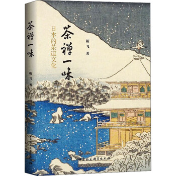 茶禪一味圖書(shū) 茶禪一味圖書(shū)