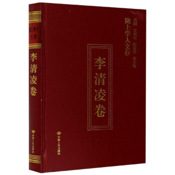 隴上學(xué)人文存 隴上學(xué)人文存