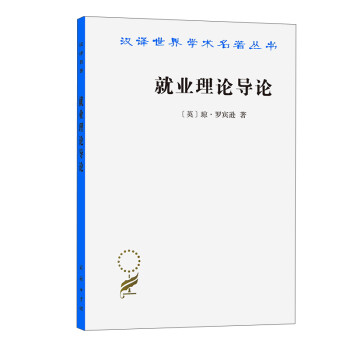 就業理論導論