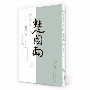學人墨跡叢書 學人墨跡叢書