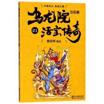烏龍?jiān)捍箝L(zhǎng)篇 烏龍?jiān)捍箝L(zhǎng)篇