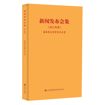 新聞發布會集 新聞發布會集