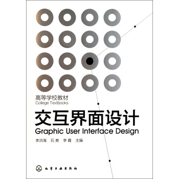交互界面設計 交互界面設計