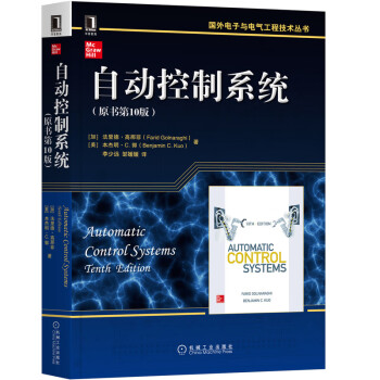 自動(dòng)控制系統(tǒng) 自動(dòng)控制系統(tǒng)