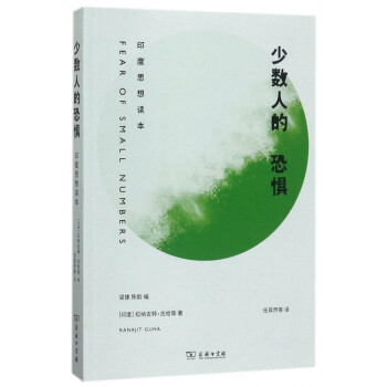 少數(shù)人的恐懼 少數(shù)人的恐懼