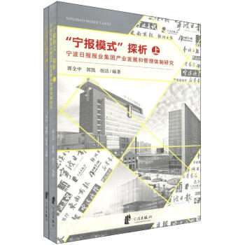 寧報(bào)模式探析 寧報(bào)模式探析