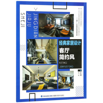 經(jīng)典家居設計 經(jīng)典家居設計