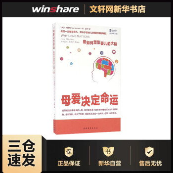 母愛(ài)決定命運(yùn) 母愛(ài)決定命運(yùn)