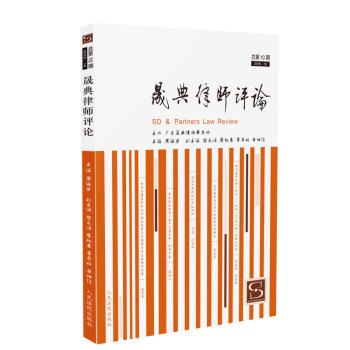 晟典律師評論 晟典律師評論