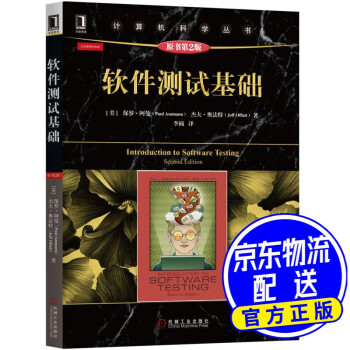 軟件測(cè)試基礎(chǔ) 軟件測(cè)試基礎(chǔ)