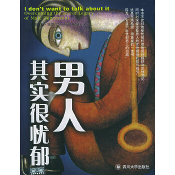 人其實很憂郁 人其實很憂郁