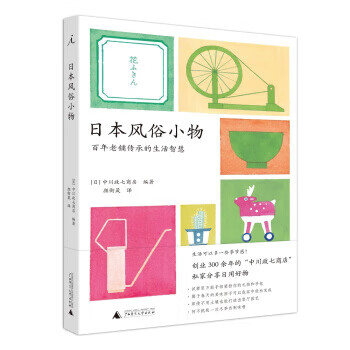 日本風俗小物 日本風俗小物