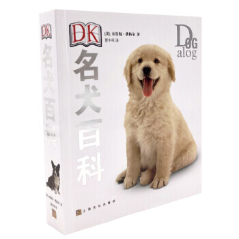 DK名犬百科 DK名犬百科