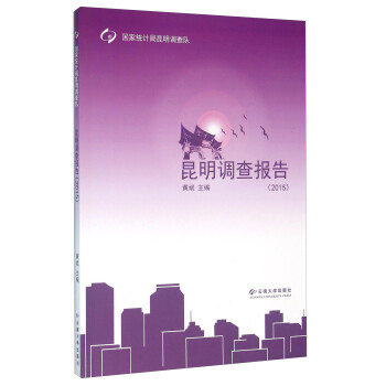 昆明調查報告 昆明調查報告