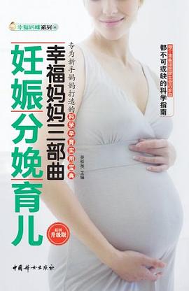 幸福媽媽三部曲 幸福媽媽三部曲