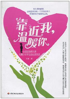 靠近我，溫暖你