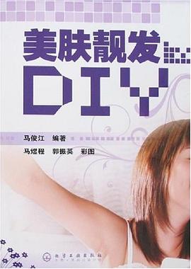 美膚靚發(fā)DIY 美膚靚發(fā)DIY