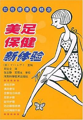 美足保健新體驗(yàn) 美足保健新體驗(yàn)