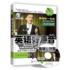 英語(yǔ)好聲音王艷 英語(yǔ)好聲音王艷