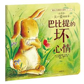 巴比提的壞心情 巴比提的壞心情