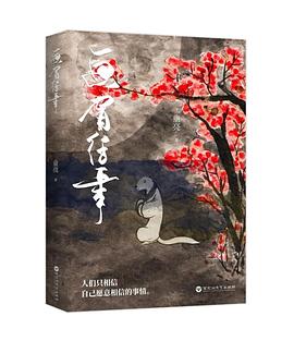 畫眉往事童亮著