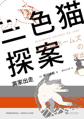三色貓?zhí)桨?4 三色貓?zhí)桨?4