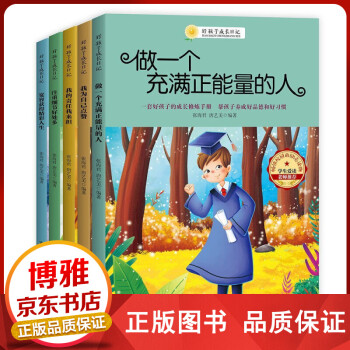 好孩子成長日記 好孩子成長日記