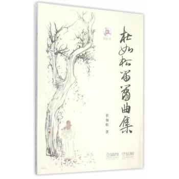 杜如松笛簫曲集 杜如松笛簫曲集