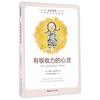 有吸收力的心靈 有吸收力的心靈