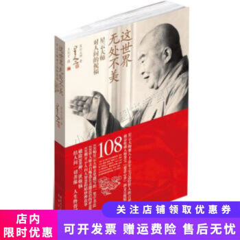 這世界無處不美 這世界無處不美