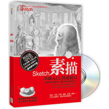 素描梁山作書籍 素描梁山作書籍